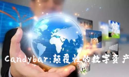 Tokenim Candybar：颠覆性的数字资产交易平台
