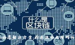  Tokenim白屏解决方案：打造