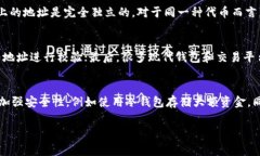 在区块链和加密货币的世
