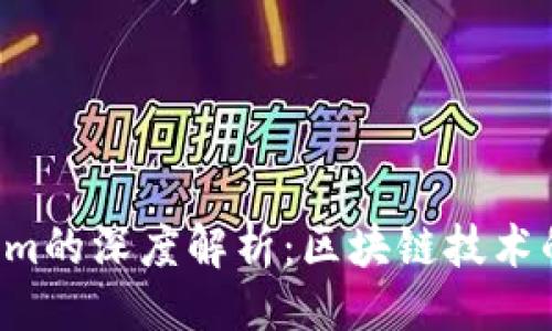 ### 
EOS与Tokenim的深度解析：区块链技术的碰撞与融合