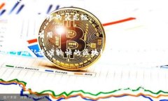 在讨论Tokenim钱包转中币（