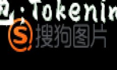 探索比特派钱包：Tokenim的