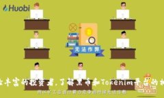   探索黑币的新时代：如