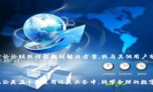 如何在Tokenim钱包中收取USDT及其他代币的全面指南

Tokenim钱包, USDT, 代币收取/guanjianci

---

在区块链和加密货币迅速发展的今天，数字货币的储存和转移也越来越便利。Tokenim钱包作为一个新兴的数字资产存储工具，具有友好的用户界面和专业的收款功能。尤其是在使用Tokenim钱包接收USDT（泰达币）的同时，它也允许用户接受其他代币。这为用户的资产管理提供了更大的灵活性与便利性。

本篇文章将对如何在Tokenim钱包中接收USDT及其他代币作详细解读，从基础操作步骤到注意事项、潜在问题及其解决方案，提供深入的分析与指导。

Tokenim钱包简介

Tokenim钱包是一个数字资产管理工具，旨在为用户提供一个安全、便捷的存储和管理加密货币的平台。它支持多种类型的加密货币交易，特别在接收和发送交易中，具有很好的用户体验。用户在Tokenim钱包中不仅可以存储波动性较大的加密货币，还可以无缝接收稳定币，如USDT。Tokenim钱包以其高安全性、用户友好的界面和多币种支持，吸引了众多投资者。

如何在Tokenim钱包中接收USDT

在Tokenim钱包中接收USDT的过程相对简单。以下是分步骤的详细说明：

1. **下载并安装Tokenim钱包**：首先，您需要在官方渠道下载并安装Tokenim钱包应用程序。确保您从官方网站获取软件，避免下载恶意软件。

2. **创建或导入钱包**：安装完成后，您可以选择创建一个新钱包或导入已有的钱包。如果是新用户，需按照系统的提示生成钱包地址和助记词，并确保妥善保存助记词以保护您的资产。

3. **找到USDT接收功能**：打开Tokenim钱包，进入主界面，查找“接收”或“收款”选项，选择USDT作为收款的类型。

4. **生成USDT地址**：系统会自动生成一个用于接收USDT的地址。您可以选择将此地址二维码分享给发款人，或者直接复制地址进行分享。

5. **确认交易**：确保发款人在发送USDT时正确输入您的接收地址。一旦USDT到账，您将在Tokenim钱包中看到相应的余额更新。

Tokenim钱包接收其他代币的方法

除了USDT，Tokenim钱包也支持接收多种其他代币。以下是接收其他代币的步骤：

1. **查看支持的代币**：在Tokenim钱包中，您可以查看支持的代币类型。通常，Tokenim钱包会列出所有您可以接收的代币。

2. **选择代币**：跟接收USDT类似，您可以选择想要接收的代币，点击相应的“接收”按钮。

3. **获取接收地址**：系统同样会为您生成一个用于接收该代币的地址。您可以复制并分享这个地址，表示您希望接收的代币。

4. **监控账户余额**：一旦其他代币到账，您的Tokenim钱包中的余额将会自动更新。

在Tokenim钱包中管理资产的注意事项

虽然Tokenim钱包的使用方法，但在操作过程中仍需注意以下几点：

1. **安全性**：确保您的设备安全，定期更新软件。同时，请妥善保管您的助记词，避免遗失或泄露.

2. **交易确认**：在发款人发送代币时，确保确认正确的接收地址，以免产生资产损失。

3. **合法合规**：了解您所在地区的加密货币法规，确保您的交易活动合规.

4. **手续费问题**：不同的代币可能有不同的转账手续费，请提前了解。

常见问题及解答

在使用Tokenim钱包过程中，用户可能会遇到多种问题。以下是一些常见问题及详细解答：

问题一：如何确保Tokenim钱包的安全性？

安全性是使用任何数字货币钱包时最关键的要素之一。Tokenim钱包通过多种机制来增强安全性，包括加密技术、双重身份验证等。

1. **加密技术**：Tokenim钱包旨在保护用户数据的隐私。所有的交易和用户数据都是加密存储的，即使在服务器遭到攻击的情况下，黑客也无法轻易获取用户的信息。

2. **双重身份验证**：为了增加安全性，Tokenim钱包提供双重身份验证（2FA）功能。这意味着用户在进行重大操作时，除了输入密码外，还需要通过手机快速认证，这样可以最大限度地防止未经授权的访问。

3. **安全备份**：Tokenim钱包为用户提供助记词，为用户提供了便捷的备份方式。用户只有在妥善保存助记词的情况下，才能在设备丢失或损坏时恢复钱包。助记词一旦泄露，可能导致资产的丢失，因此请务必谨慎保管.

4. **定期更新**：确保钱包软件保持最新版本，以利用最新的安全修复和功能。此外，定期地检查账户活动，若发现异常交易，及时采取措施。

通过以上措施，用户可以在使用Tokenim钱包时大大降低资产被盗的风险。

问题二：如果在Tokenim钱包中接收的USDT丢失了，我该怎么办？

对于任何数字钱包用户而言，接收到的资产丢失是一种令人不安的体验。尽管Tokenim钱包提供多项安全措施，但仍需了解如何处理丢失资产的情况。

1. **确认交易状态**：首先，您需要确认交易状态。使用区块浏览器（比如Etherscan）查看交易是否成功完成。在交易完成后，您应能在Tokenim钱包中看到相应的USDT余额。然而，由于网络延迟，您可能会有短暂的延迟，因此需耐心等待几分钟。

2. **检查接收地址**：如果您未能在Tokenim钱包中看到USDT，请再一次确认您所给出的接收地址是否正确。错误的地址可能导致资产无法到账.

3. **联系客服支持**：如果您确定交易已成功完成，但仍然没有在钱包中找到USDT，可以考虑联系Tokenim钱包的客服支持团队。他们可以帮您检查交易详情，确保您没有遗漏任何步骤。

4. **保持冷静**：很多情况下，资产并不会永久丢失。资产丢失的主要原因包括错误的接收地址、交易延迟或网络问题。因此，尽量以冷静的态度处理这一问题，步骤有序展开。

问题三：Tokenim钱包是否支持法币兑换？

许多用户在使用加密货币钱包时，同时也希望能将加密货币与法币进行交易。因此，了解Tokenim钱包是否支持法币兑换显得尤为重要。

1. **当前支持的功能**：截至本文撰写，Tokenim钱包并未直接支持法币兑换功能。然而，您可以将USDT或其他代币提现至支持法币的交易所，这样可以通过这些交易所将数字货币兑换为法币.

2. **使用第三方服务**：如果您希望进行法币与加密货币的直接兑换，可以考虑使用一些第三方支付平台或交换所。这些平台允许用户在数字货币与法币之间进行快速兑换。

3. **注意交易风险**：在进行法币交易时，请始终注意相关手续费及市场波动风险，确保选择可靠的交易所或支付平台。

请时刻关注Tokenim钱包的更新，未来可能会添加更多功能以支持法币兑换。

问题四：如何处理Tokenim钱包的技术问题？

在使用Tokenim钱包的过程中，用户可能会遇到各种技术问题，例如无法发送交易、连接失败等。

1. **检查网络连接**：在遇到技术问题时，首先检查您的网络连接是否正常。确保您的设备已连接至稳定的网络，才能正常使用Tokenim钱包的功能。

2. **重启应用程序**：有时，只需简单地重启Tokenim钱包应用程序，即可解决某些暂时性错误。退出登录并重新登录也是一种有效的方法。

3. **更新应用版本**：确保您的Tokenim钱包应用程序为最新版本。开发团队可能会定期推出更新，修复已知问题和漏洞，增加新的功能。

4. **联系客服支持**：如果其他方法都无法解决问题，请联系Tokenim钱包的官方客服。他们通常会在24小时内作出响应并提供指导。同时，用户社会渠道和讨论论坛或许能找到解决方案，或与其他用户分享经验。

---

这一篇关于Tokenim钱包接收USDT和其他代币的指南力求为用户在日常操作中提供一次完整的参考。希望通过这篇文章，您能更好地理解和管理数字资产。无论是在个人使用还是业务中，科学合理的数字资产管理都是通往成功的基础。