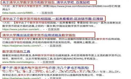 : 数字钱包的崛起：哪些城市已成功开通，未来趋势如何？