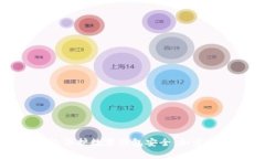 如何有效保护数字钱包安