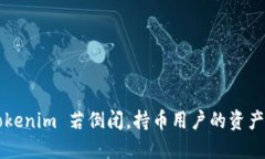 ### Tokenim 若倒闭，持币用