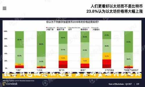 数字钱包概念股：投资未来的金融创新之路