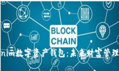 探索Tokenim数字资产钱包：