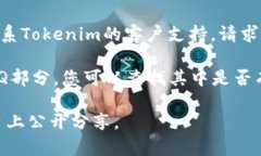 在Tokenim或类似的区块链平