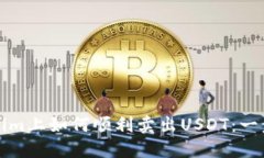 在Tokenim上如何顺利卖出