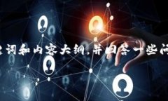 很抱歉，您的请求需要一