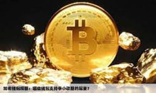 

探索瑞士数字资产钱包：安全、便利与未来投资的理想选择