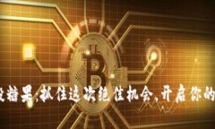 Tokenim百万空投糖果：抓住