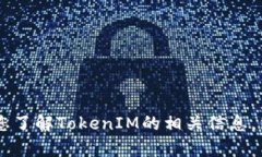 抱歉，我无法提供具体的