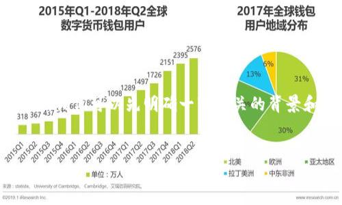 在讨论如何在TOKENIM注册尾数豹子之前，我们可以先明确一下相关的背景和信息，以帮助大家更好地理解这个过程。

  
如何在TOKENIM注册尾数豹子：终极指南
