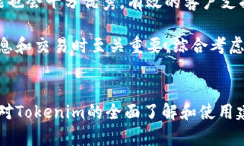 看起来您是在询问如何在苹果设备上安装Tokenim应用程序或相关的加密货币工具。以下是一种简单的指导以及一些常见问题的解答。

### 安装Tokenim的步骤

1. **确保设备满足要求**：
   - 确认您的苹果设备（如iPhone或iPad）已经更新到最新的操作系统，以便支持最新的应用程序。

2. **访问App Store**：
   - 打开您的苹果设备上的App Store应用程序。

3. **搜索Tokenim**：
   - 在App Store的搜索框中输入“Tokenim”，然后点击搜索。在搜索结果中找到并选择Tokenim应用。

4. **下载应用**：
   - 点击“获取”或“下载”按钮，可能会要求您输入Apple ID密码或使用面容识别/指纹识别确认下载。

5. **安装应用**：
   - 下载完成后，Tokenim应用程序将在您的主屏幕上出现。点击图标打开应用。

6. **注册或登录**：
   - 根据应用的要求进行注册或登录，进行身份验证（如有必要）。

7. **完成安装**：
   - 按照应用内的提示完成设置，您就可以开始使用Tokenim了。

### 常见问题

#### 1. Tokenim是什么？

Tokenim是一个专注于加密货币和区块链技术的应用程序，旨在帮助用户管理他们的数字资产。它可能提供钱包功能、交易服务、市场分析以及各种加密货币的实时价格信息。用户可以通过Tokenim来监控市场行情、交换数字货币，甚至进行投资决策。Tokenim往往也会具备用户友好的界面，使得即使是新手也能够快速上手和使用。



Tokenim的总部可能位于某个国家，进行了一系列的合规认证来确保用户的资金安全。许多类似的应用都提供加密生成措施以及多重身份验证功能，以保障用户的账户安全。Tokenim可能还会定期更新，以引入新功能或改进用户体验，这也是它吸引许多用户的重要原因之一。


#### 2. 如何确保Tokenim账户的安全性？

安全性对于任何加密货币应用都至关重要，Tokenim也不例外。首先，用户应该使用强密码，并定期更改。此外，启用两步验证（2FA）是增加账户安全性的有效方法。通过两步验证，即使黑客获取了您的密码，也不会轻易进入您的账户，因还需要第二步的身份验证。

还有一些安全实践，比如定期检查您的交易历史，确保没有未经授权的活动。同时，避免在公共网络中使用应用程序，建议使用私人网络或VPN。此外，将应用程序更新到最新版也非常重要，因为开发者会在新的版本中修复已知漏洞和安全问题。



使用硬件钱包存储较大数量的加密资产是另一种增加安全性的方式。Tokenim可能会与多种硬件钱包兼容，使得用户可以在离线模式下存储他们的数字资产，从而降低被黑客攻击的风险。保持对网络安全的警惕、了解相关诈骗形式，也是确保您在Tokenim等应用中安全的良好习惯。


#### 3. Tokenim支持哪些加密货币？

Tokenim可能支持多种流行的加密货币，比如比特币（BTC）、以太坊（ETH）、瑞波币（XRP）等。通常，应用的支持货币范围会随着市场的变化而不断更新。

为了确保Tokenim符合用户的需求，开发团队应该会在其应用中引入更多新的加密币种，包括一些新兴的和去中心化的货币。用户在下载和使用Tokenim之前，可以在应用商店的描述区或者官方网站上查看相关支持的货币列表。这一点非常重要，特别是对于那些希望通过Tokenim进行多样化投资的用户。



同时，Tokenim可能还会提供实时的市场分析和价格走势，帮助用户做出更明智的投资决策。是否支持特定的加密货币，通常也会影响用户的选择，因此在下载应用之前，最好确认所需的币种是否在其支持列表之中。


#### 4. 为什么选择Tokenim而非其他类似应用？

选择Tokenim而非其他加密货币应用，用户可能会考虑一系列因素。首先，Tokenim的用户界面友好，对于新手来说非常友善，这使得第一次接触加密货币的用户能够迅速理解如何使用这一工具。

其次，Tokenim可能提供独特的功能，例如实时新闻推送、市场策略建议等，这些特性能够帮助用户更好地进行交易决策。另外，Tokenim的客户服务可能也会十分优秀，有效的客户支持可以让用户在遇到问题时得到及时帮助。

再者，有些应用或许在安全性方面会显得不够成熟，而Tokenim可能在这方面进行了更详尽的审查与加强。增加用户信任，尤其是在处理敏感的金融信息和交易时至关重要。综合考虑这些因素，用户可以更好地判断Tokenim是否适合他们的需求。


总结来说，Tokenim可能是一个理想的选择，特别是对于那些希望在一个平台上管理多种加密资产的人来说。通过这些问题的解答，希望能够为您提供对Tokenim的全面了解和使用建议。