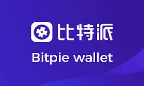 在讨论“tokenim转账需要同样的网络吗”这一问题时，我们需要先了解一些基础知识，包括区块链网络的类型、代币的属性及其在转账过程中的需求。下面我将对此进行详细阐述。

什么是Tokenim和区块链网络
Tokenim是一种基于区块链技术的数字资产，通常作为某种平台或服务的代币。代币的转移和交易依赖于区块链网络，如以太坊、波场, 或币安智能链等。不同的代币可以在不同的区块链网络上运行，这取决于它们的创建标准，如ERC-20（以太坊网络的一个标准）或BEP-20（币安智能链的一个标准）。

每个区块链网络都有各自的规则和共识机制，这些都会影响代币的转账属性。例如，如果你在以太坊网络上拥有一个ERC-20代币，你不能直接将其转移到波场网络上，因为这两者之间的网络协议是不同的，无法兼容。

转账的网络要求
当你进行代币转账时，必须确保发送和接收双方是在同一个区块链网络内。这是因为代币的转移是基于记账簿的概念进行的，不同网络有不同的记账簿和区块结构。当你在一个网络上发送代币，接收者如果在另一个网络上，则无法接收到该笔交易。

例如，如果你想将以太坊网络上的ERC-20代币发送给某人，而那个接收者正在波场网络上，他们就不能完成这笔交易。为了成功转账，发送者和接收者都必须使用同一条链进行交互。

跨链转账的可能性
虽然直接在不同网络之间转账是不可能的，但有一些技术可以实现所谓的跨链转账。这种技术通常涉及到中介平台或“桥接”服务，例如区块链桥。这类服务允许将代币从一个链转移到另一个链，从而在不同网络之间实现资产的流动。

但需要注意的是，这种跨链转账涉及到额外的步骤和手续费，并且依赖于智能合约的运行。如果中介服务发生故障或遭到攻击，可能会导致代币的损失，因此风险较高。

总结
为了确保代币的成功转账，发送和接收双方必须在同一网络上进行操作。倘若需要在不同的区块链网络之间转账，则需要借助跨链技术和服务。掌握这一点，可以帮助用户在进行加密货币交易时做出明智的决策。

您可能还想知道的问题
1. 什么是跨链技术？它是如何运作的？
2. 为什么选择某个特定的区块链网络进行代币转账？
3. 如何保障代币转账的安全？
4. 未来区块链和代币转账的趋势是什么？

问题1：什么是跨链技术？它是如何运作的？
跨链技术是指在不同区块链网络之间进行资产转移和数据交换的能力。随着区块链技术的发展，各种不同的公链、私链和联盟链相继问世，从而形成了一个多样化的生态系统。然而，这些区块链之间并不能直接进行交流。为了打破这一障碍，跨链技术应运而生。

跨链技术的基本原理是通过中介层或桥接项目为不同区块链之间的互动提供接口。这一中介层能够接收一个链上的资产请求，并在另一条链上执行相应的操作。例如，某个用户可以通过跨链桥将以太坊网络上的ERC-20代币转移到币安智能链，以便在该网络上进行交易或使用相关的服务。通过这个中介层，用户可以在不同链之间流转资产而无需担心交易失败或资产丢失的问题。

目前，市场上已经有多种跨链解决方案，如Polygon、Cosmos和Polkadot等，这些项目都致力于提供不同区块链之间的互操作性，以便实现真正的去中心化和金融流动性。

问题2：为什么选择某个特定的区块链网络进行代币转账？
选择特定区块链网络进行代币转账时，用户需要考虑多个因素。首先是网络的安全性与稳定性。一个成熟和广泛认可的区块链网络，如以太坊，通常会受到更多的保护和更高的共识机制，因此在进行转账时会更加安全。

其次是网络费率和速度。在网络区块链上进行交易时，用户需要支付一定的交易费用，称为“矿工费”或“网络费”。不同区块链的交易成本差异极大。例如，以太坊网络的拥堵可能导致交易费用飙升，而币安智能链通常提供更低的费用和更快的确认时间，让用户能够更高效地完成交易。

最后是功能性需求。某些区块链网络提供了独特的智能合约功能和支持特定类型的代币，这可能会直接影响用户的选择。当用户进行代币转账时，如果需要特定的功能，那么选择一个能支持该功能的网络就显得尤为重要。

问题3：如何保障代币转账的安全？
代币转账的安全性是加密货币用户最为关心的问题之一。首先，使用强密码和开启双因素认证（2FA）是一种基本的安全措施。此外，用户应尽量使用知名且信誉良好的钱包以及交易所进行转账，以避免面临潜在的安全风险。

在进行代币转账前，理解交易金额、接收地址和网络费用是至关重要的。发送错误地址是导致资金损失的主要原因，务必确保接收地址在复制和粘贴过程中没有发生错误。

此外，用户还需定期检查与所选区块链相关的钱包软件或平台是否存在安全漏洞或更新信息，及时进行维护，以降低被攻击的风险。同时，通过研究区块链网络及其背后技术，了解潜在的风险因素，选择最安全的转账方案，也有助于更好地保障资金安全。

问题4：未来区块链和代币转账的趋势是什么？
随着区块链技术的不断发展，代币转账的未来将会呈现出更加多样化与灵活化的趋势。日益增长的跨链技术需求，将推动更多的跨链解决方案的出现，这意味着用户在转账时将不再仅限于单一网络间的交易，而是能够更便捷地在不同链条间流动资产。

此外，智能合约的不断发展将推动去中心化金融（DeFi）的普及。用户将能够自动化地执行复杂的金融操作，如借贷、抵押等，所有这些都可以在简化操作的情况下完成，提供了更高效的转账体验。

同时，随着区块链应用的多样化，特别是在物联网和供应链等领域的应用，代币的转账方式将会更加智能化和透明化，有助于构建一个去中心化而透明的信任机制。

总之，区块链和代币转账技术的未来趋势无疑将对全球经济、商业模式和人们的生活方式产生深远影响。

通过以上内容，您应该能够深入理解tokenim转账需要同样的网络，并为可能遇到的相关问题提供解决方案或更深入的认识。