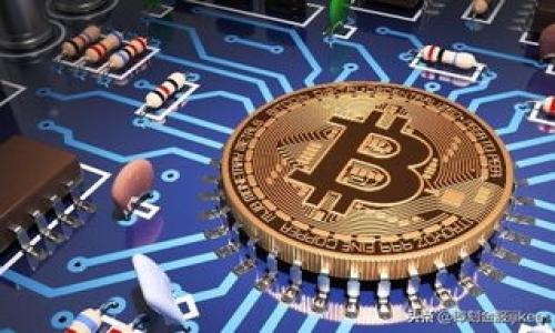 在讨论“tokenim转账需要同样的网络吗”这一问题时，我们需要先了解一些基础知识，包括区块链网络的类型、代币的属性及其在转账过程中的需求。下面我将对此进行详细阐述。

什么是Tokenim和区块链网络
Tokenim是一种基于区块链技术的数字资产，通常作为某种平台或服务的代币。代币的转移和交易依赖于区块链网络，如以太坊、波场, 或币安智能链等。不同的代币可以在不同的区块链网络上运行，这取决于它们的创建标准，如ERC-20（以太坊网络的一个标准）或BEP-20（币安智能链的一个标准）。

每个区块链网络都有各自的规则和共识机制，这些都会影响代币的转账属性。例如，如果你在以太坊网络上拥有一个ERC-20代币，你不能直接将其转移到波场网络上，因为这两者之间的网络协议是不同的，无法兼容。

转账的网络要求
当你进行代币转账时，必须确保发送和接收双方是在同一个区块链网络内。这是因为代币的转移是基于记账簿的概念进行的，不同网络有不同的记账簿和区块结构。当你在一个网络上发送代币，接收者如果在另一个网络上，则无法接收到该笔交易。

例如，如果你想将以太坊网络上的ERC-20代币发送给某人，而那个接收者正在波场网络上，他们就不能完成这笔交易。为了成功转账，发送者和接收者都必须使用同一条链进行交互。

跨链转账的可能性
虽然直接在不同网络之间转账是不可能的，但有一些技术可以实现所谓的跨链转账。这种技术通常涉及到中介平台或“桥接”服务，例如区块链桥。这类服务允许将代币从一个链转移到另一个链，从而在不同网络之间实现资产的流动。

但需要注意的是，这种跨链转账涉及到额外的步骤和手续费，并且依赖于智能合约的运行。如果中介服务发生故障或遭到攻击，可能会导致代币的损失，因此风险较高。

总结
为了确保代币的成功转账，发送和接收双方必须在同一网络上进行操作。倘若需要在不同的区块链网络之间转账，则需要借助跨链技术和服务。掌握这一点，可以帮助用户在进行加密货币交易时做出明智的决策。

您可能还想知道的问题
1. 什么是跨链技术？它是如何运作的？
2. 为什么选择某个特定的区块链网络进行代币转账？
3. 如何保障代币转账的安全？
4. 未来区块链和代币转账的趋势是什么？

问题1：什么是跨链技术？它是如何运作的？
跨链技术是指在不同区块链网络之间进行资产转移和数据交换的能力。随着区块链技术的发展，各种不同的公链、私链和联盟链相继问世，从而形成了一个多样化的生态系统。然而，这些区块链之间并不能直接进行交流。为了打破这一障碍，跨链技术应运而生。

跨链技术的基本原理是通过中介层或桥接项目为不同区块链之间的互动提供接口。这一中介层能够接收一个链上的资产请求，并在另一条链上执行相应的操作。例如，某个用户可以通过跨链桥将以太坊网络上的ERC-20代币转移到币安智能链，以便在该网络上进行交易或使用相关的服务。通过这个中介层，用户可以在不同链之间流转资产而无需担心交易失败或资产丢失的问题。

目前，市场上已经有多种跨链解决方案，如Polygon、Cosmos和Polkadot等，这些项目都致力于提供不同区块链之间的互操作性，以便实现真正的去中心化和金融流动性。

问题2：为什么选择某个特定的区块链网络进行代币转账？
选择特定区块链网络进行代币转账时，用户需要考虑多个因素。首先是网络的安全性与稳定性。一个成熟和广泛认可的区块链网络，如以太坊，通常会受到更多的保护和更高的共识机制，因此在进行转账时会更加安全。

其次是网络费率和速度。在网络区块链上进行交易时，用户需要支付一定的交易费用，称为“矿工费”或“网络费”。不同区块链的交易成本差异极大。例如，以太坊网络的拥堵可能导致交易费用飙升，而币安智能链通常提供更低的费用和更快的确认时间，让用户能够更高效地完成交易。

最后是功能性需求。某些区块链网络提供了独特的智能合约功能和支持特定类型的代币，这可能会直接影响用户的选择。当用户进行代币转账时，如果需要特定的功能，那么选择一个能支持该功能的网络就显得尤为重要。

问题3：如何保障代币转账的安全？
代币转账的安全性是加密货币用户最为关心的问题之一。首先，使用强密码和开启双因素认证（2FA）是一种基本的安全措施。此外，用户应尽量使用知名且信誉良好的钱包以及交易所进行转账，以避免面临潜在的安全风险。

在进行代币转账前，理解交易金额、接收地址和网络费用是至关重要的。发送错误地址是导致资金损失的主要原因，务必确保接收地址在复制和粘贴过程中没有发生错误。

此外，用户还需定期检查与所选区块链相关的钱包软件或平台是否存在安全漏洞或更新信息，及时进行维护，以降低被攻击的风险。同时，通过研究区块链网络及其背后技术，了解潜在的风险因素，选择最安全的转账方案，也有助于更好地保障资金安全。

问题4：未来区块链和代币转账的趋势是什么？
随着区块链技术的不断发展，代币转账的未来将会呈现出更加多样化与灵活化的趋势。日益增长的跨链技术需求，将推动更多的跨链解决方案的出现，这意味着用户在转账时将不再仅限于单一网络间的交易，而是能够更便捷地在不同链条间流动资产。

此外，智能合约的不断发展将推动去中心化金融（DeFi）的普及。用户将能够自动化地执行复杂的金融操作，如借贷、抵押等，所有这些都可以在简化操作的情况下完成，提供了更高效的转账体验。

同时，随着区块链应用的多样化，特别是在物联网和供应链等领域的应用，代币的转账方式将会更加智能化和透明化，有助于构建一个去中心化而透明的信任机制。

总之，区块链和代币转账技术的未来趋势无疑将对全球经济、商业模式和人们的生活方式产生深远影响。

通过以上内容，您应该能够深入理解tokenim转账需要同样的网络，并为可能遇到的相关问题提供解决方案或更深入的认识。