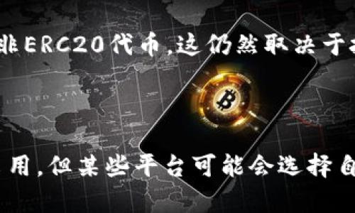 在Ethereum（以太坊）网络中，Tokenim的ETH是否为ERC20代币，取决于Tokenim的具体发行和设计。以下是对此问题的详细解答。

### 什么是ERC20代币？

ERC20是以太坊网络中最常用的代币标准之一。它定义了一组规则，允许不同的代币在以太坊区块链上互操作。ERC20代币遵循特定的合约接口，包括基本功能，如转账、获取余额和授权转账等。这使得与这些代币相关的应用程序（如钱包、交易所等）能够标准化地处理不同的ERC20代币，而不需要考虑每种代币的具体实现。

### Tokenim是什么？

Tokenim是一个专注于数字资产管理的平台，它使用户能够轻松地创建、管理和交易他们的数字资产。Tokenim可能使用以太坊区块链作为其基础设施，但是否其ETH是ERC20代币还需进一步确认。

### Tokenim的ETH是否为ERC20？

如果Tokenim的ETH是以ERC20标准创建的，那么它将遵循上述ERC20行为，允许用户在以太坊网络上自由使用和交易。然而，某些平台可能会发布非ERC20代币，这仍然取决于技术架构和平台的具体需求。如果Tokenim ETH被定义为一种特殊的资产类型，可能会有不同的实现方式。

### 总结

要确定Tokenim的ETH是否为ERC20代币，需查阅Tokenim的官方文档或直接访问其网站以获取最新信息。通常，ERC20代币因其通用性而被广泛采用，但某些平台可能会选择自定义实现。