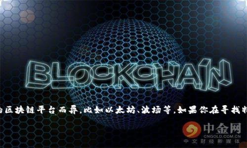 Tokenim 的地址信息可以在其官方网站或者相关的区块链浏览器中找到。具体地址可能因代币的种类或所在的区块链平台而异，比如以太坊、波场等。如果你在寻找特定代币的智能合约地址，建议访问 Tokenim 的官方网站或官方社交媒体，以确保获取到最新和最准确的信息。

如果你有其他关于 Tokenim 的问题或需要具体的地址信息，请提供更多的上下文或细节！