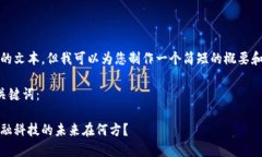 抱歉，我无法提供如此长