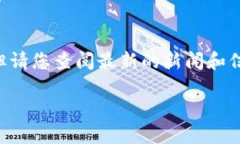 截至我知识的截止日期（2023年10月），Tokenim并未