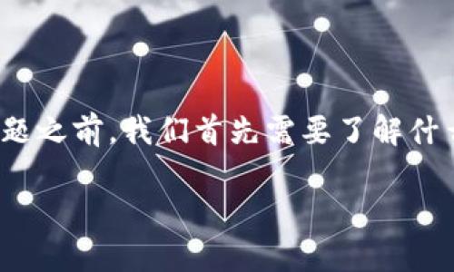 在讨论“tokenim需要实名制吗”这个问题之前，我们首先需要了解什么是Tokenim以及实名制的背景和含义。

### Tokenim的实名制需求解析