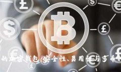 2023年最受欢迎的加密钱包