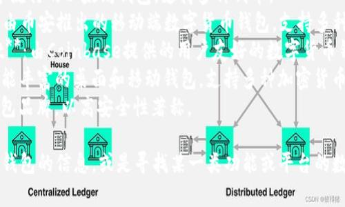 数字货币钱包的名称可以有很多种，常见的有以下几种：

1. **MetaMask**：一个流行的以太坊钱包，支持多种代币。
2. **Trust Wallet**：由币安推出的移动端数字货币钱包，支持多种区块链资产。
3. **Coinbase Wallet**：由Coinbase提供的用户友好的数字货币钱包。
4. **Exodus**：一款功能丰富的桌面和移动钱包，支持多种加密货币。
5. **Ledger**：硬件钱包品牌，以高安全性著称。

如果你想了解更多特定钱包的信息，或是寻找某一类功能或平台的数字货币钱包，请告诉我！