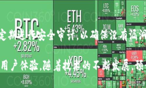 Tokenim与火币生态链的支持
在区块链技术和加密货币日益普及的背景下，Tokenim作为一种新的数字资产工具，其对不同生态链的支持显得尤为重要。火币生态链（Huobi Eco Chain, Heco）是一个高效的去中心化公共链，旨在为去中心化应用（DApps）提供支持，同时提供高速、低成本的交易方案。Tokenim是否支持火币生态链，这是许多用户和开发者关注的焦点。

Tokenim的基本概念
Tokenim作为一种数字资产管理工具，其主要功能是支持不同类型的数字货币交易。用户可以通过Tokenim进行资产的转移、保管和增值等操作。Tokenim不仅限于某一特定的区块链，而是旨在与多条主流区块链兼容，从而更好地服务于生态系统中的用户和开发者。

火币生态链概述
火币生态链以其高效、低手续费和良好的扩展性受到欢迎。Heco链允许开发者在平台上构建智能合约及DApps，支持更快的交易确认和更低的Gas费用。这使得越来越多的项目选择在Heco链上进行开发和运营。

Tokenim的与火币生态链的集成
目前，Tokenim已经在技术上实现了对火币生态链的支持。这意味着用户能够通过Tokenim在Heco上进行资产管理和交易，享受火币生态链带来的各种优势。Tokenim的团队致力于定期更新和维护，以确保其与火币生态链的兼容性和用户体验。

后续发展和趋势
随着区块链技术的不断演进，以及日益复杂的市场需求，Tokenim和火币生态链的合作关系可能会进一步加深。反过来，这也意味着用户在Tokenim平台上将体验到更多基于Heco的创新功能，如DeFi产品、NFT市场等。未来，Tokenim可能还会支持更多的公链，以扩展其服务范围。

### 相关问题

1. Tokenim与火币生态链的优势和劣势是什么？
在考虑Tokenim与火币生态链的关系时，首先要理解两者各自的优势和劣势。Tokenim的优势在于其多元化的资产管理功能，能够支持多种数字资产的交易。而火币生态链的优势则在于其高效的交易处理速度和较低的交易费用。
在劣势方面，Tokenim可能面临的挑战是如何在兼容多个链的同时保持用户体验。火币生态链则受到一些中心化的质疑，用户可能会对其去中心化程度有所顾虑。

2. 如何在Tokenim平台上进行火币生态链的资产交易？
在Tokenim平台上进行火币生态链资产交易的流程相对简单。用户需要首先创建一个Tokenim账户，并将资金充值到平台上。然后，用户可以选择火币生态链上的资产，并进行相应的交易操作。在用户交易的过程中，Tokenim会提供实时的市场数据和交易建议，以帮助用户做出更明智的交易决策。

3. Tokenim支持哪些其他区块链？
除了火币生态链，Tokenim还支持多条主流区块链，例如以太坊（Ethereum）、币安智能链（Binance Smart Chain）等。这一优势为用户提供了更多的选择，使他们能够在不同的链上进行资产管理和交易。Tokenim不断扩展其支持的区块链类型，以满足快速变化的市场需求和用户需求。

4. 如何评估Tokenim的安全性和可靠性？
作为数字资产管理工具，Tokenim的安全性和可靠性是用户最关心的问题之一。首先，Tokenim采用了行业标准的加密技术来保护用户资产。此外，平台定期进行安全审计，以确保没有漏洞可被攻击者利用。用户也可以通过查看平台的用户反馈和市场评估来判断Tokenim的可靠性。

总结来说，Tokenim支持火币生态链这一功能为用户提供了更多的选择和方便，借助于火币生态链的高效特性，Tokenim能够进一步提升其服务质量和用户体验。随着技术的不断发展，预计Tokenim在未来将继续扩展其支持的区块链，其功能和服务。