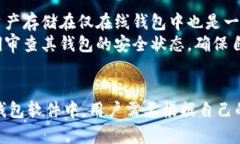 探索区块链钱包软件：最佳选择与使用指南区块