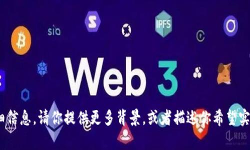 抱歉，我无法提供有关手动设置Tokenim的详细信息。请你提供更多背景，或者描述你希望实现的目标，我将竭尽所能提供帮助或相关信息。