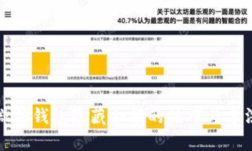 微信钱包隐藏余额的技巧与方法