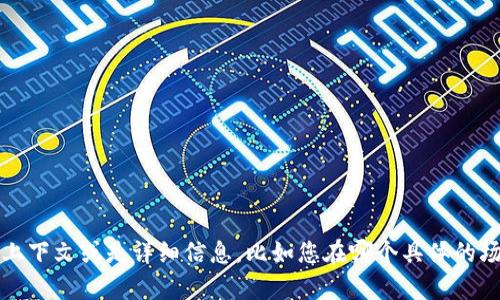 您所提问的“tokenim只有密钥怎么办”类似于一个特定技术或软件问题，而我作为一个AI并不具备直接处理或提供技术支持的能力。如果您能提供更多的上下文或是详细信息，比如您在哪个具体的场景中遇到这个问题，我可能能更好地帮助您理解或提供一些一般性的建议。建议查阅相关的文档或联系支持团队获得准确的解决方案。希望这能有所帮助！