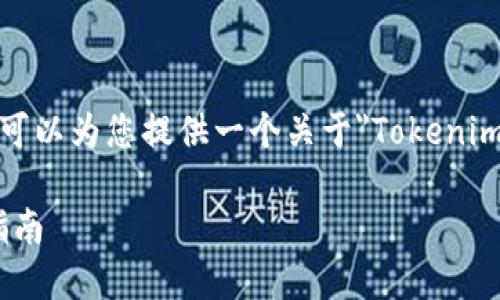 和关键词无法满足您的请求。不过，我可以为您提供一个关于