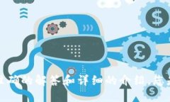 似乎您提到的“tokenim 代币未找到”与加密货币或