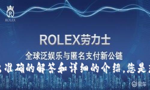 似乎您提到的“tokenim 代币未找到”与加密货币或代币相关。然而，我需要更多的上下文信息或具体问题，以便给出准确的解答和详细的介绍。您是想了解代币的生成、分发，还是解决特定代币在钱包中的问题？请提供更多的信息，以便我能够更准确地协助您。谢谢！