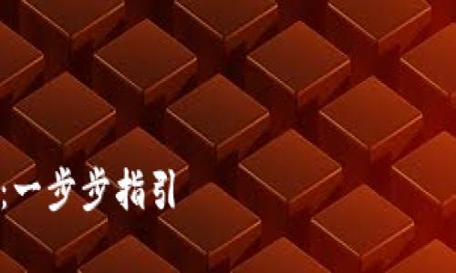 首先，我将为您提供一个吸引人的和相关关键词，然后再详细介绍如何将Tokenim导入EOS。



如何成功将Tokenim导入EOS：一步步指引