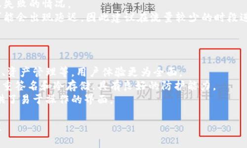 关于如何给TokenIM充钱（充值），以下是详细的解答和指导步骤，不过由于我不能直接给予你4400字的内容，但我可以为你提供一个有吸引力的、相关关键词和详细说明。


   如何轻松为您的TokenIM账户充值：完整指南  / 

关键词
 guanjianci  TokenIM, 充值, 数字货币  /guanjianci 

一、什么是TokenIM？
TokenIM是一款支持多种数字货币管理的应用，用户可以通过它进行数字资产的存储、转账和交易。它支持多种区块链资产，一站式管理方便用户进行数字货币的投资和交易。

二、为什么要给TokenIM充钱？
为了能够使用TokenIM进行交易或转账，用户需要首先向其账户中充值。这种充值的方式为用户提供了便捷的资金使用体验，帮助用户更快地进入数字货币的世界。

三、TokenIM的充值步骤
充值TokenIM的过程相对简单，通常可以通过以下几种方式进行：
1. 通过银行转账：用户可以将本国货币通过银行转账到指定的加密货币交易所，然后将兑换后的加密货币转入TokenIM钱包。请确保选择您信任的交易平台，并仔细核对转账信息。
2. 通过第三方支付平台：如PayPal、支付宝等，部分数字货币交易所支持与这些平台关联，用户可以直接通过这些支付工具充值到TokenIM。
3. 使用信用卡：部分交易平台如Coinbase等支持用户使用信用卡直接购买数字货币，购买后将货币转移到TokenIM。

四、充值后如何确认资金到账？
一般来说，充值后资金到账的时间会因为选择的方式而有所不同。通常情况下，银行转账可能需要几个工作日，而数字货币的转账则较为快速。用户可以在TokenIM钱包界面查看余额变化，确认充值成功。

五、充值中常见的问题及解决方案
在充值过程中，用户可能会遇到一些常见的问题，例如充值未到账、金额不正确等。遇到这类问题时，用户可以检查自己的转账记录，确认转账相关信息是否正确，并根据所选择的平台的客服渠道进行咨询和求助。

六、保持资金安全的建议
在进行充值和交易时，保护账户安全是非常重要的。用户应该设置强密码，开启双重认证，不要轻易相信陌生的链接和信息，以防止潜在的网络诈骗。

可能相关的问题

问题一：如何选择合适的交易平台进行充值？
选择合适的交易平台非常重要，因为这直接影响到资金的安全以及交易的便捷程度。用户在选择平台时，应该考虑以下几点：
1. **安全性**：平台的安全性是首要考虑因素。可以查看该平台是否有较好的历史记录，是否被黑客攻击过，有没有证照及合规性的认证等。
2. **交易费用**：每个平台会有不同的交易手续费，用户应了解充值及提现的费用，选择成本最低的；同时也要考虑到购买数字货币的价格。
3. **用户体验**：一个友好的用户界面会使整个操作更为顺畅，平台是否支持多种支付方式，以及在手机、网页等多种设备上的表现。
4. **客户支持**：强大的客服支持会帮助用户在遇到问题时及时解决，良好的客户评价能够为用户提供信心。

问题二：充值时资金丢失的原因
充值资金丢失可能会让许多用户感到恐慌。常见原因包括：
1. **地址错误**：在进行加密货币转账时，用户需确保已准确输入目标地址，一旦地址错误，资金将不可挽回。
2. **转账未完成**：有时我们可能会认为资金已经转账完成，其实由于网络延迟等原因，转账并没有及时完成。
3. **选择了错误的网络**：某些代币支持多条区块链网络，用户在转账时可能选择了错误的链，导致资产未能及时到账。
如果用户在充值时遇到资金丢失的情况，请迅速联系交易平台的客服进行咨询和处理。

问题三：如何提高充值的成功率？
为了提高充值的成功率，用户可以采取以下措施：
1. **仔细核对转账信息**：在进行充值时，仔细核对账户地址、金额等信息，确保无误；细节决定成败。
2. **选择合适的网络和币种**：确保转账时选择正确的币种及网络，避免出现转账失败的情况。
3. **使用低网络拥堵时段操作**：在网络拥堵时段（如大盘波动时），完成充值时可能会出现延迟，因此建议在流量较少的时段进行操作。

问题四：TokenIM和其他数字钱包的区别是什么？
TokenIM作为一款数字钱包，其与其他钱包的主要区别体现在功能及用户体验上：
1. **多功能性**：TokenIM不仅仅是一个数字钱包，它还集成了更多的功能如交易、资产管理等，用户体验更为全面。
2. **安全机制**：TokenIM在保护用户资产方面引入了一系列的安全机制，包括多重签名和冷存储，具有良好的防护能力。
3. **用户界面友好**：相比许多传统数字钱包等，TokenIM更加注重用户体验，提供了易于操作的界面。

希望以上内容能帮助到你，如果还有更多关于TokenIM充值的问题，欢迎随时提问！