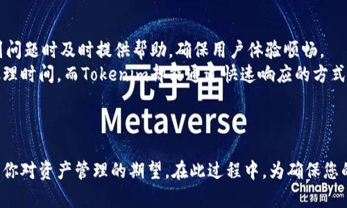    如何通过Tokenim安全便捷地接收和管理加密货币  / 
 guanjianci  Tokenim, 加密货币, 收币  /guanjianci 

引言
在当今数字经济的背景下，越来越多的人开始关注加密货币的投资和交易。Tokenim作为一个新兴的数字资产管理平台，提供了一个方便的渠道来接收和管理各种加密货币。本文将详细探讨Tokenim的功能与优点，以及使用过程中的注意事项。

Tokenim的概述
Tokenim是一种加密货币管理平台，用户可以使用其平台方便地接收、存储和转移多种数字货币。它的目标是为用户提供一个安全、便捷的环境，以满足他们的加密资产管理需求。Tokenim的出现，标志着变革性金融科技的到来，让更多普通用户能够轻松参与到加密货币的世界中。

Tokenim的核心功能
Tokenim提供多项功能，帮助用户更好地管理其加密资产。首先，用户可以通过生成专属钱包地址，安全接收各种加密货币。其次，平台还提供实时的市场行情，用户能够及时了解自己资产的价值变动。此外，Tokenim的安全性保护措施也是一大亮点，包括双重身份验证和交易监控等，确保用户资产安全无虞。

如何开始使用Tokenim
使用Tokenim非常简单，只需注册一个账户，然后根据指引完成KYC（了解你的客户）步骤就可以使用。注册后，用户将获得一个专属的钱包地址，用户可以将此地址分享给其他人，以接收加密货币。

接收加密货币的步骤
接收加密货币的过程相当简单，以下是具体步骤：
ol
  li注册Tokenim账户并完成身份验证。/li
  li登录账户，点击“接收”按钮。/li
  li选择要接收的加密货币类型，系统将生成一个专属钱包地址。/li
  li将该地址分享给转账方，他们即可按照此地址进行转账。/li
/ol
完成以上步骤后，您可以在Tokenim的账户内查看所接收的加密货币及其当前价值。

Tokenim的安全性措施
在使用Tokenim的过程中，安全性是用户最为关心的问题之一。Tokenim通过各种安全措施来保护用户资产，包括：
ul
  listrong双重身份验证：/strong用户在登录和进行重要操作时需要输入额外的身份验证信息，提升账户安全性。/li
  listrong冷存储：/strong绝大多数用户资产会被存放在冷钱包中，有效防止黑客攻击。/li
  listrong交易监控：/strong系统会实时监控交易活动，确保无异常情况发生。/li
/ul

与传统金融的对比
Tokenim提供的服务在许多方面优于传统金融服务。例如，传统银行转账处理时间较长，而Tokenim的加密货币转账几乎是即时完成。此外，传统金融服务通常涉及高额手续费，而Tokenim则提供更低的交易费用。

可能的相关问题一：如何确保使用Tokenim的安全性？
在使用Tokenim等数字资产管理平台时，安全性无疑是用户最为关注的核心问题。为了确保您的资产安全，您可以采取以下措施：
ul
  listrong使用复杂的密码：/strong建议使用包含大写字母、小写字母、数字和特殊符号的复杂密码，避免使用简单易猜的组合。/li
  listrong启用双重身份验证：/strong通过启用此功能，即使您的密码被盗，黑客也无法轻易访问您的账户。/li
  listrong定期监控账户活动：/strong定期检查您的交易历史，确保没有未经您授权的交易。/li
  listrong保持软件更新：/strong确保您的设备和应用程序始终保持最新版本，从而防范安全漏洞。/li
  listrong了解平台的安全措施：/strong在选择使用任何加密货币服务之前，建议先了解其安全体系和风险管理措施。/li
/ul
除了这些外部措施，Users also should have a fundamental understanding of how cryptocurrency works and the associated risks. 在了解所有合理方案后，他们能够在使用Tokenim的过程中做出更加明智的决策。

可能的相关问题二：Tokenim是否支持多种加密货币？
Tokenim平台的广泛支持多种加密货币是其一大优势。首先，用户可以在平台上找到主流币种，如比特币（BTC）、以太坊（ETH）和瑞波币（XRP）等。此外，Tokenim还支持多种小众币种，使得用户能够进行多样化投资和交易选择。
这种多币种支持不仅吸引了更多用户，也为投资者创造了灵活的资产配置机会。例如，用户可以将其部分资产投资于比特币，以获取其长期价值增值的潜力，同时利用其他小众币种进行高风险高收益的交易。这样，Tokenim能够满足不同用户的需求，吸引更多对加密货币有兴趣的顾客。
Tokenim持续密切关注市场动态，不定期推出新币种的支持，用户可随时跟进行业最新的货币动态。这种不断扩展的币种支持也将用户保留在Tokenim平台，提高了用户忠诚度。

可能的相关问题三：Tokenim的交易费用是怎样的？
了解Tokenim的交易费用结构对于用户而言至关重要。Tokenim在市场上提供的竞争性费用，通常低于传统金融服务及其他加密货币交易平台。这使得Tokenim更适合于频繁交易的用户和小额交易。
具体费用一般取决于市场行情和所交易的币种。例如，比特币的交易费用可能相对较高，而一些小众币种的交易费用可能较低。然而，Tokenim始终努力保持交易费用的透明性，并通过简单易懂的费用结构来确保用户无需担心意外费用。
用户可以在Tokenim的官方网站或移动应用内查看详细的手续费说明。此外，在交易前，Tokenim提供了实时费用计算工具，用户可以根据当前市况决定是否执行交易。这样，用户在进行加密兑换时多了一层保障，帮助他们更好地管理交易成本。

可能的相关问题四：Tokenim如何优于其他加密货币接收平台？
Tokenim与其他加密货币接收平台相比有几个明显的优势。首先，Tokenim界面简洁易用，即便是加密货币的新手也能快速上手。其次，Tokenim的客户支持团队非常专业，能够在用户遇到问题时及时提供帮助，确保用户体验顺畅。
此外，Tokenim还注重用户反馈，不断迭代和改善其产品。这种对用户体验的重视使Tokenim在竞争激烈的加密市场中脱颖而出。如果用户在其他平台上遇到问题，通常需要等待漫长的处理时间，而Tokenim却能通过快速响应的方式来提升客户满意度。
另外一个显著的区别在于，Tokenim非常重视用户的安全性，采用多层安全策略。一些竞争对手的平台可能在安全性上有所欠缺，而Tokenim则通过多重验证机制确保用户资产的安全。

总结
Tokenim作为一个全新的加密货币接收和管理平台，以其安全性、便捷性和多样化币种支持，吸引了众多用户的关注。无论你是初学者还是经验丰富的加密货币交易者，Tokenim都能满足你对资产管理的期望。在此过程中，为确保您的资产安全，始终保持警惕，规避潜在风险，这样您才能在数字货币的世界中顺利航行。不过，Tokenim持续为用户提供优质的服务，值得信赖，因此它在当前的数字经济中占据了一席之地。
