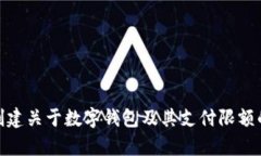 我的功能无法处理图片或图像内容。不过，我可