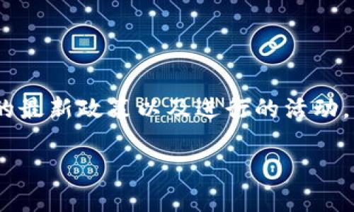 关于“tokenim”是否限制笔数的问题，具体的答案可能取决于该平台的最新政策以及进行的活动。为了给您提供更准确的信息，以下是一些可能的考虑因素和相关问题。

### Tokenim平台的使用限制与最佳实践