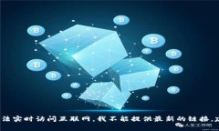 Tokenim的官网地址通常可以