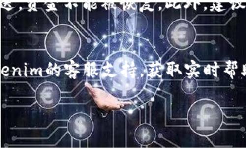 为了充值BTC到Tokenim，您可以按照以下步骤进行：

### 第一步：登录Tokenim账户
首先，您需要在Tokenim平台上注册并创建一个账户。如果您已经拥有账户，请直接登录。

### 第二步：找到充值页面
登录后，查找平台的“钱包”或“充值”选项。通常，这些选项可以在用户界面的顶部导航栏或者侧边菜单中找到。

### 第三步：选择BTC充值
在“充值”页面中，您应选择比特币（BTC）作为充值的选项。系统会为您提供一个比特币的充值地址。

### 第四步：复制充值地址
请务必复制该地址，以便在您进行转账时使用，作为您的充值目的地址。在某些情况下，平台上还可能生成一个QR码供您扫描。

### 第五步：从您的钱包发送BTC
打开您所使用的比特币钱包，选择“发送”选项。将之前复制的充值地址粘贴到目的地址栏。输入您想要充值的数量，然后确认交易。

### 第六步：等待确认
完成发送后，您需要等待比特币网络确认您的交易。这通常需要十分钟到几个小时不等，具体取决于网络拥堵情况。

### 注意事项
在进行充值时，请确保地址输入无误，因为一旦发送，资金不能被恢复。此外，建议时不时查看充值历史，以确保您的交易状态正常。

### 额外帮助
如果您在充值过程中遇到问题，可以尝试联系Tokenim的客服支持，获取实时帮助。

如需更详细的帮助或有其他问题，请告知我！