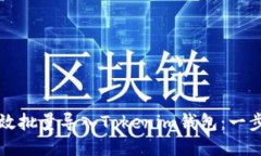 如何高效批量导入Tokenim钱