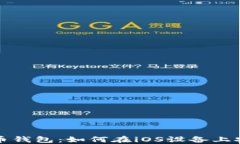 探索数字人民币钱包：如
