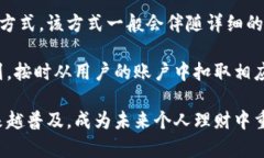 biao ti/biao ti数字钱包借款