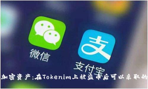 如何保护加密资产：在Tokenim上被盗币后可以采取的法律行动