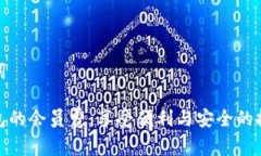 和关键词数字钱包的会员